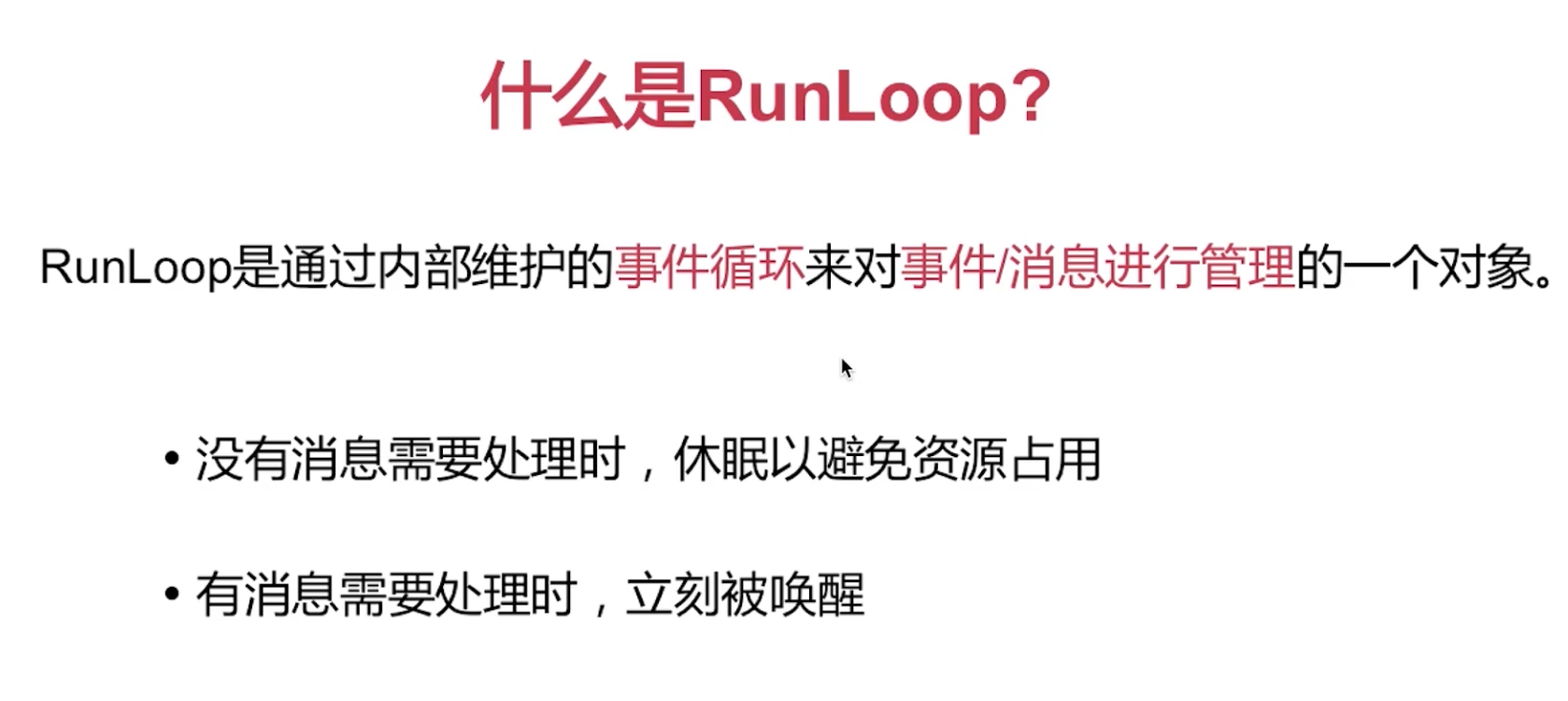 RunLoop